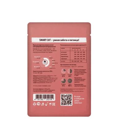 Smart Cat Spiders for cats pieces of veal in sauce 85 gr - Buy Online on GoSupps.com