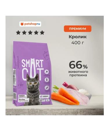 Smart Cat Dry food for adult cats with rabbit and vegetables 0.4 kg
