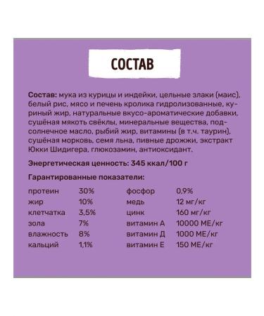 Smart Cat Dry food for adult cats with rabbit and vegetables 0.4 kg - Buy Online on GoSupps.com