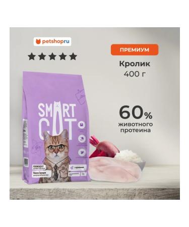 Smart Cat Dry food for sterilized cats rabbit with vegetables 0.4 kg