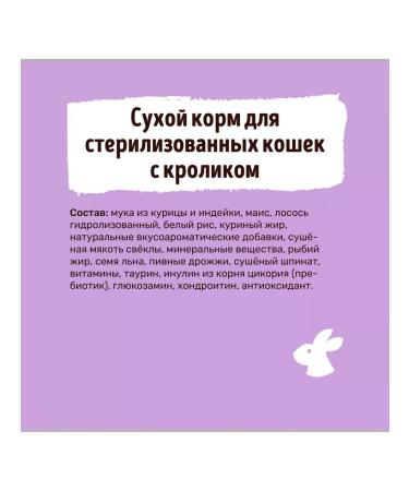 Smart Cat Dry food for sterilized cats rabbit with vegetables 0.4 kg - Buy Online on GoSupps.com