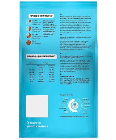 Smart Cat Dry food for sterilized cats with salmon 0.4 kg - Buy Online on GoSupps.com