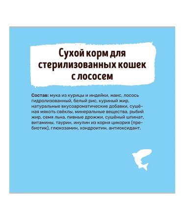 Smart Cat Dry food for sterilized cats with salmon 0.4 kg - Buy Online on GoSupps.com