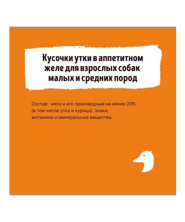 Smart Dog Spider dogs of duck pieces in mouth -watering jelly 85 g - Buy Online on GoSupps.com