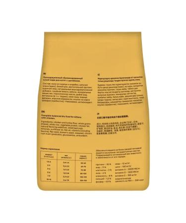 Smart Cat Dry food for kittens with chicken and vegetables 5 kg - Buy Online on GoSupps.com