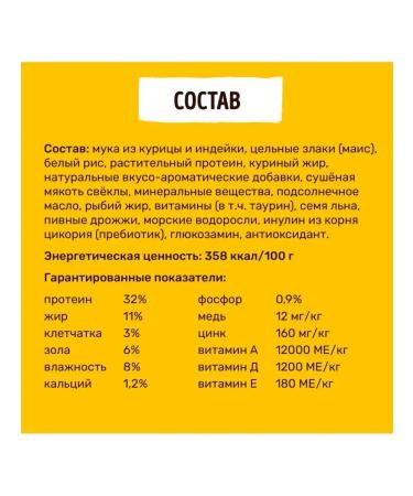 Smart Cat Dry food for kittens with chicken and vegetables 5 kg - Buy Online on GoSupps.com