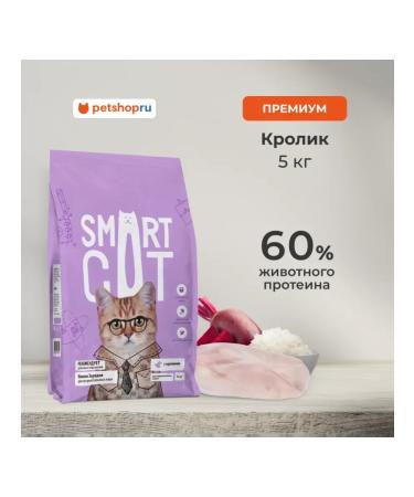Smart Cat Feed for sterilized cats with rabbit and vegetables 5kg