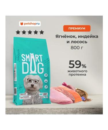 Smart Dog Feed for dogs of all breeds of lambs salmon turkey 0.8 kg