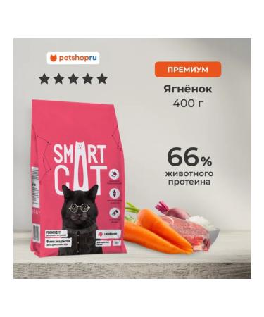 Smart Cat Dry food for adult cats with lamb and vegetables 0.4 kg