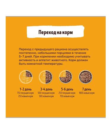 Smart Cat Spiders for cats pieces of chicken with pumpkin 85 gr - Buy Online on GoSupps.com