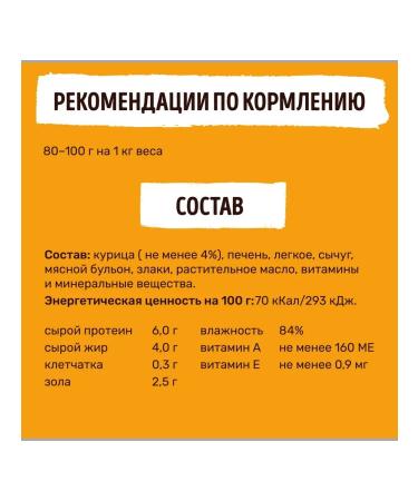 Smart Dog Canned dog food with chicken and giblets 240g wet food - Buy Online on GoSupps.com