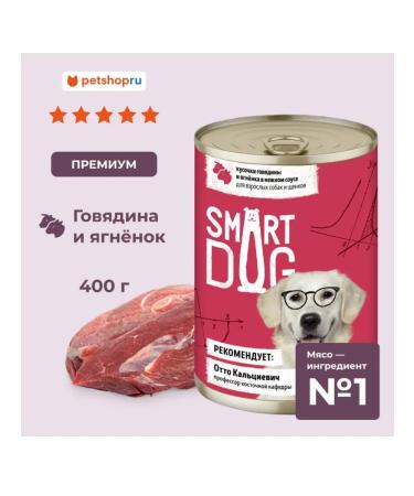 Smart Dog Canned dog food with beef and lamb 400 g wet food