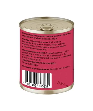 Smart Dog Canned dog food with beef and lamb 400 g wet food - Buy Online on GoSupps.com