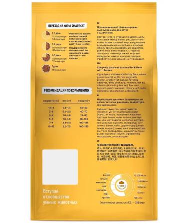 Smart Cat Dry food for kittens with chicken and vegetables 0.4 kg - Buy Online on GoSupps.com