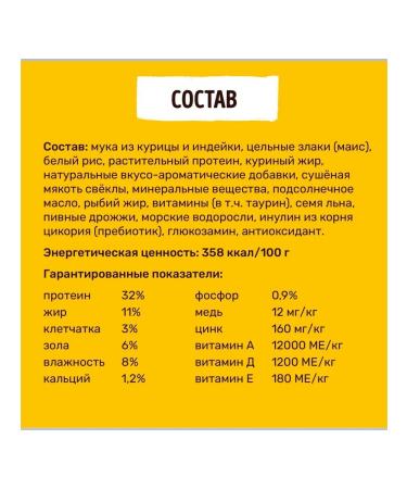 Smart Cat Dry food for kittens with chicken and vegetables 0.4 kg - Buy Online on GoSupps.com