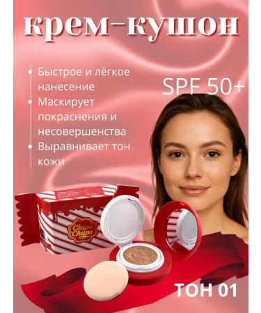 Alma 3 Tonal Cream-Kushon Chupa-Chups Minimum moisture