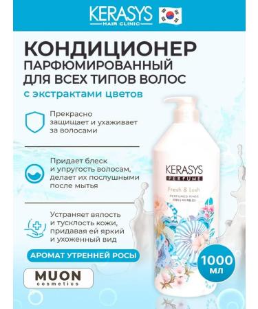 Kerasys/Hair Conditioner KeraSys Balm air conditioner