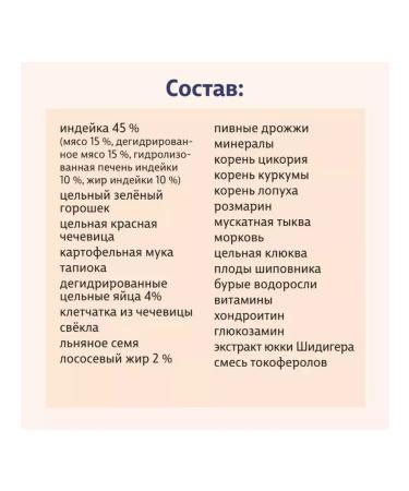 Taormina Dry food with turkey berries and vegetables 4 kg - Buy Online on GoSupps.com