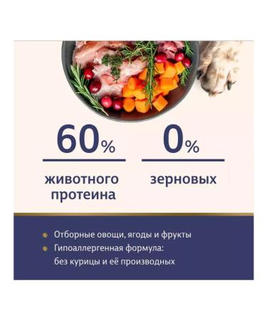 Taormina Dry food with turkey berries and vegetables 4 kg - Buy Online on GoSupps.com