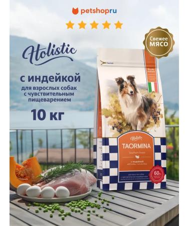 Taormina Dry food with turkey berries and vegetables 10 kg