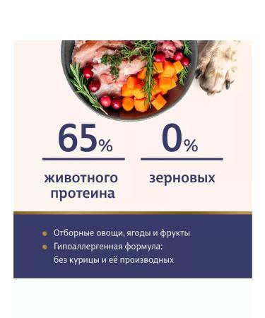 Taormina Dry food with turkey berries and vegetables 10 kg - Buy Online on GoSupps.com