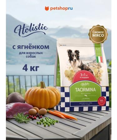 Taormina Dry food for dogs with lamb and vegetables 4 kg