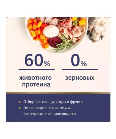 Taormina Dry food for dogs with lamb and vegetables 4 kg - Buy Online on GoSupps.com