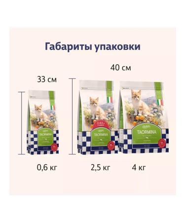 Taormina Dry food for kittens with lamb and vegetables 600g - Buy Online on GoSupps.com