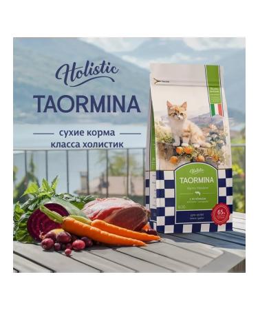 Taormina Dry food for kittens with lamb and vegetables 600g - Buy Online on GoSupps.com