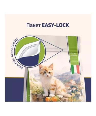 Taormina Dry food for kittens with lamb and vegetables 600g - Buy Online on GoSupps.com