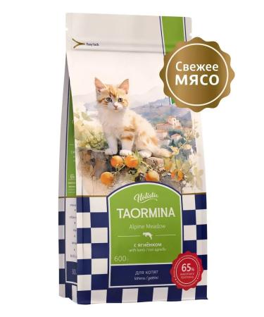 Taormina Dry food for kittens with lamb and vegetables 600g - Buy Online on GoSupps.com