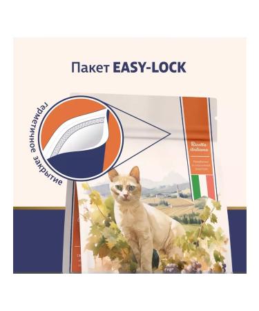 Taormina Dry food for sterilized cats with turkey 600g - Buy Online on GoSupps.com