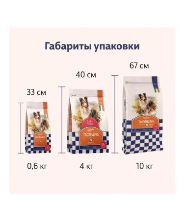 Taormina Dry food for dogs with fresh turkey 600g - Buy Online on GoSupps.com