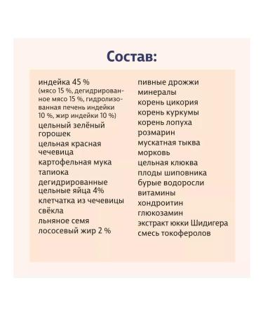 Taormina Dry food for dogs with fresh turkey 600g - Buy Online on GoSupps.com