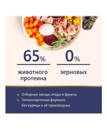 Taormina Dry food for cats with lamb and vegetables 600g - Buy Online on GoSupps.com