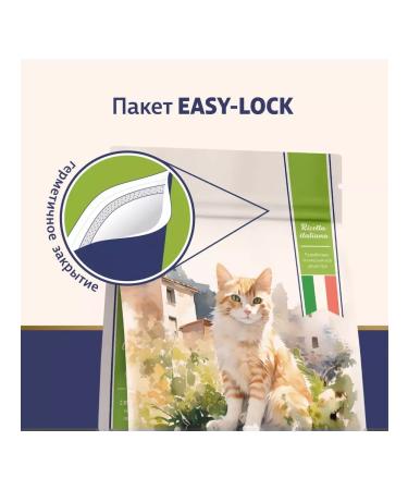 Taormina Dry food for cats with lamb and vegetables 600g - Buy Online on GoSupps.com