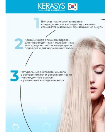kerasys air conditioner Aekyung for hair - Buy Online on GoSupps.com