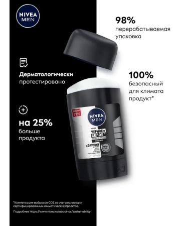 NIVEA Men's body care set - Buy Online on GoSupps.com