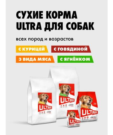 Ultra Dry food with beef for adult dogs of all breeds 0.6 kg - Buy Online on GoSupps.com