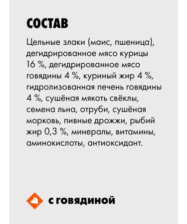 Ultra Dry food with beef for adult dogs of all breeds 0.6 kg - Buy Online on GoSupps.com