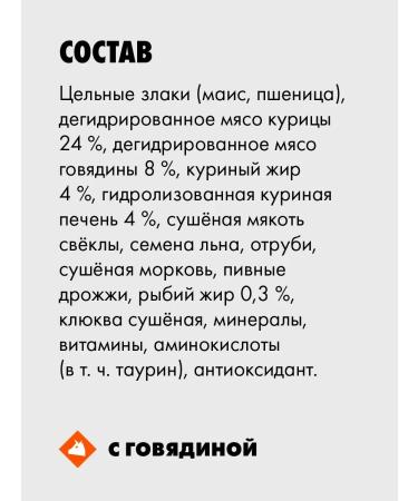 Ultra Dry food with beef for sterilized cats 0.6 kg - Buy Online on GoSupps.com