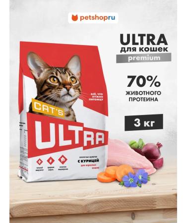 Ultra Dry food with chicken for adult cats 3kg