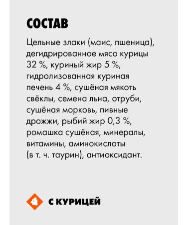 Ultra Dry food with chicken for adult cats 3kg - Buy Online on GoSupps.com