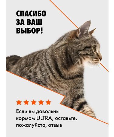 Ultra Dry food with beef for sterilized cats 1.5 kg - Buy Online on GoSupps.com