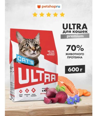 Ultra Dry food with fish for sterilized cats 0.6 kg