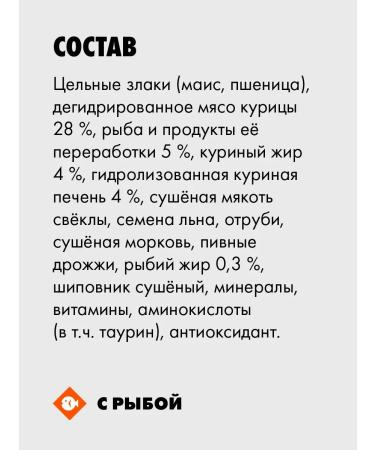 Ultra Dry food with fish for sterilized cats 0.6 kg - Buy Online on GoSupps.com