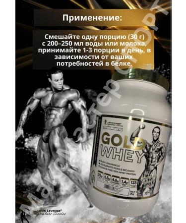 Kevin Levrone Protein for mass serum 2 kg Kevin Levron - Buy Online on GoSupps.com