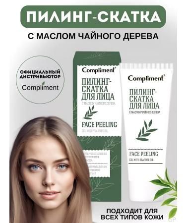 Compliment Piling-pink for a face with tea tree oil 80 ml - Buy Online on GoSupps.com