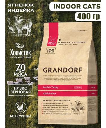 Grandorf Dry food for cats with lamb 400 grams