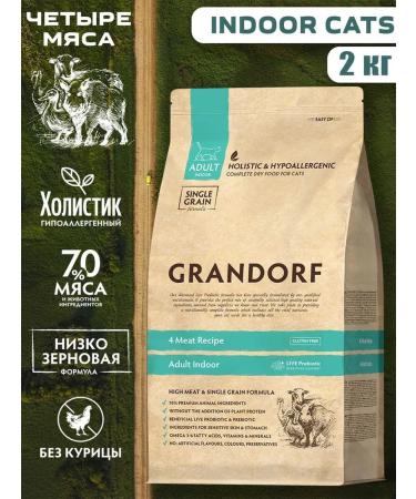 Grandorf Dry food for cats Four meat 2 kg